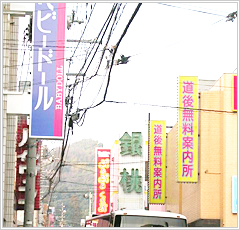 フーゾクならなんでもそろう！ネオン坂