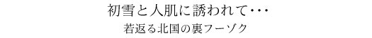 #23 旭川（北海道）