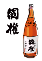 南会津の地酒「国権」