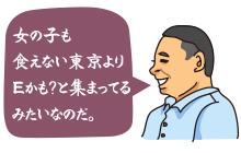 フーゾクならなんでもそろう！ネオン坂