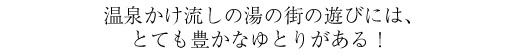 #49 別府温泉（大分県）