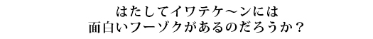 #57 盛岡 （岩手県）