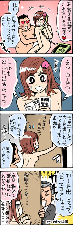 第十三斬　説明