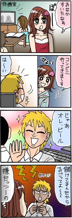 第十八斬　不快