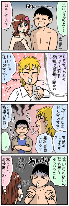 第二十斬　根掘り葉掘り