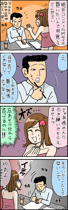 第二十三斬　融通