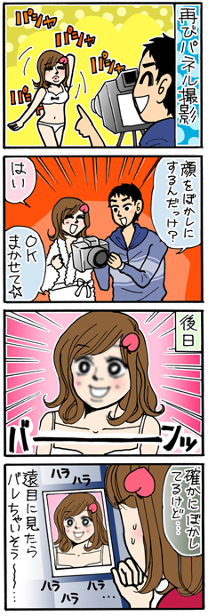 第二十四斬　パネル