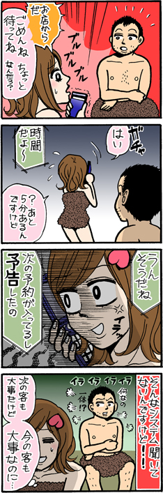 第二十五斬　コール