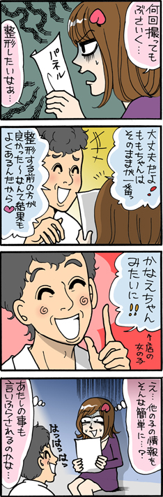 第二十七斬　相談