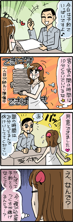 第二十八斬　「間の時間」