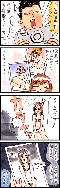 第三斬　写真撮影