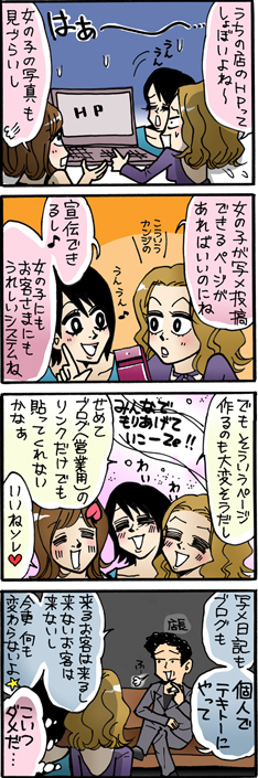 第三十二斬　ホームページ その1