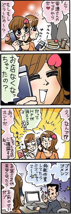 第三十三斬　ホームページ その2