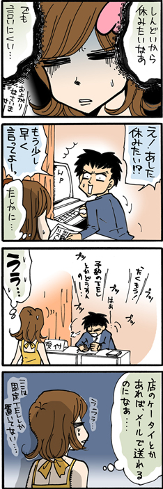 第三十四斬　メールアドレス