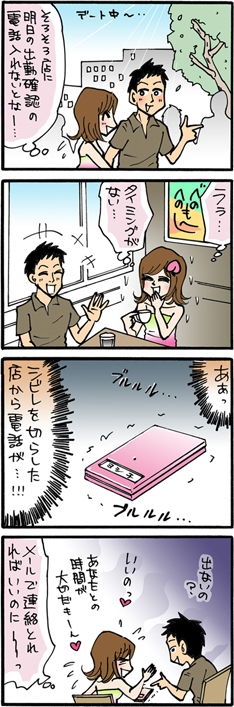 第三十五斬　メールアドレス その2