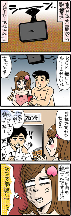 第三十七斬　修理