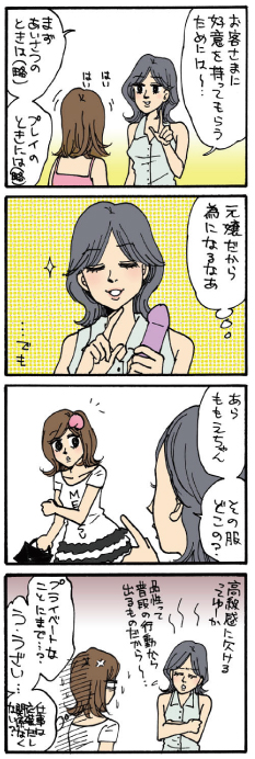 第四十二斬　講習員