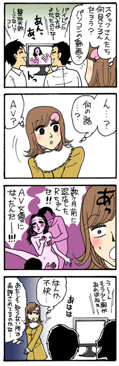 第四十七斬　男性目線