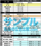 ドライバー名簿　面接シート付き